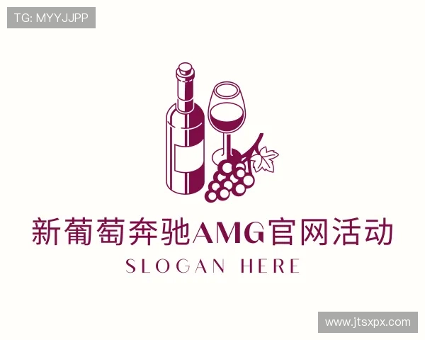 认识新葡萄奔驰AMG官网活动