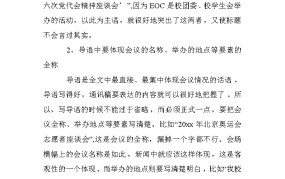 排球比赛记分牌中国排球运动发展与近代史f1科普中国的发展历史